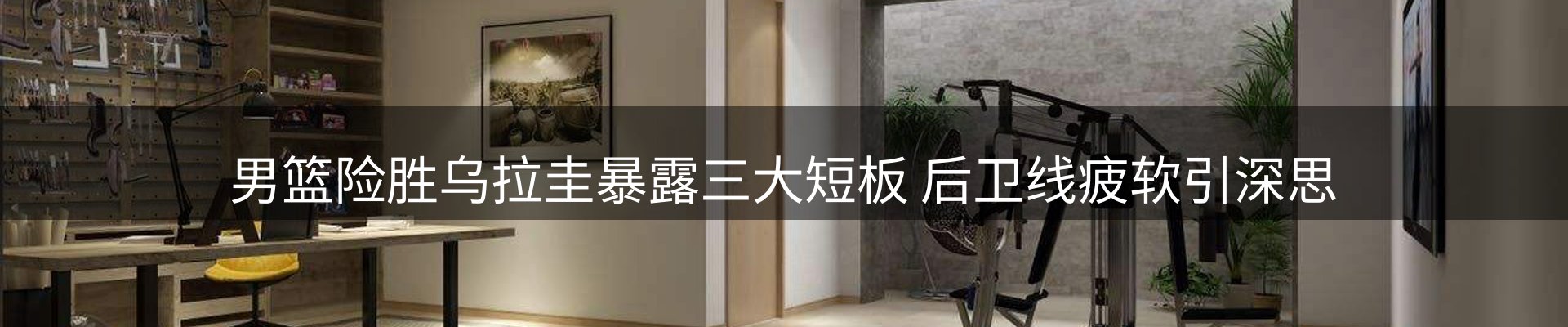 体育资讯