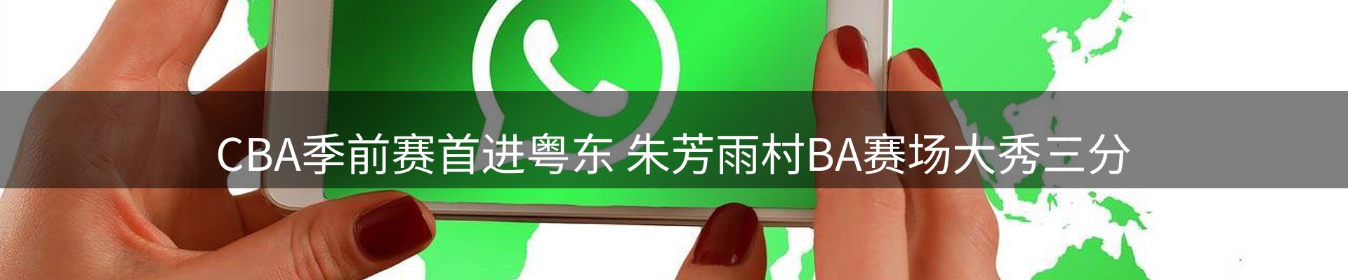 体育资讯
